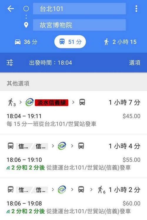 Fahrtzeiten im ÖPNV in Google Maps