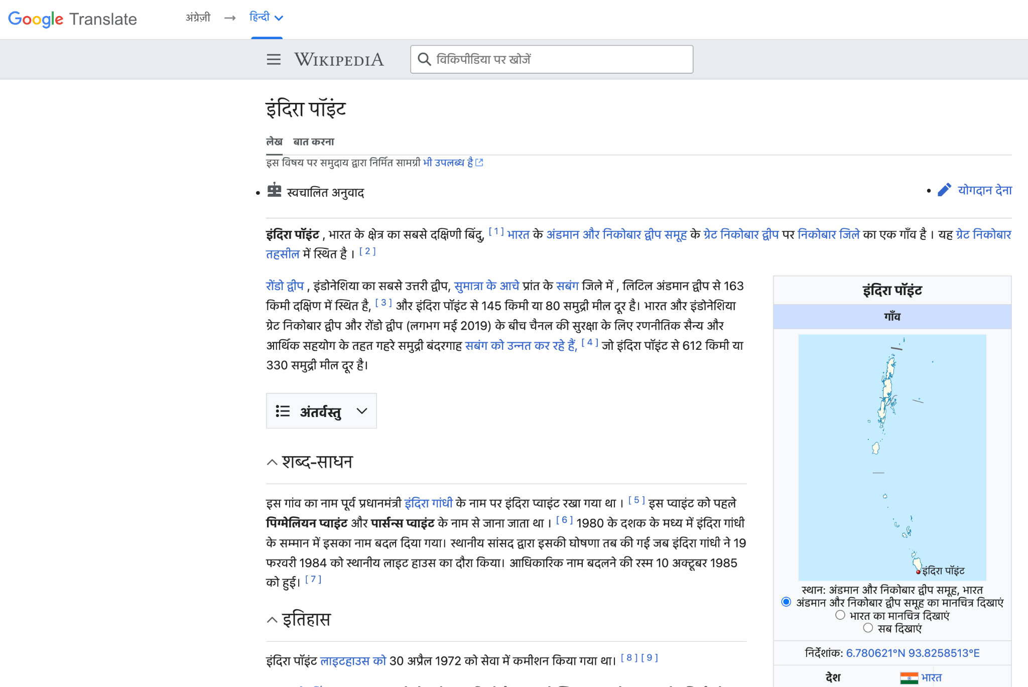 Google Translate: übersetzte Seite